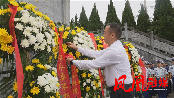 凤凰县举行烈士纪念日向人民英雄敬献花篮仪式