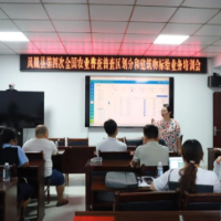 凤凰县开展第四次全国农业普查全员分级培训
