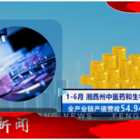 2026年08月13日湖南凤凰新闻