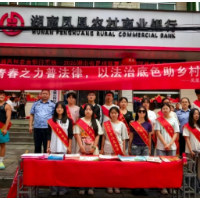 凤凰县阿拉营镇开展暑假“大学生送法下乡”普法宣传活动