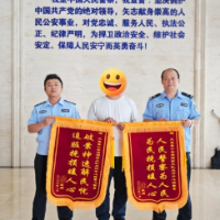 【强治理 护民安 促发展】凤凰公安紧急止付全额追回被骗资金 受害人送锦旗致谢