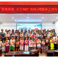 凤凰县图书馆举办“童趣暑假 手工相约”非遗亲子公益培训活动