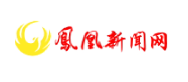 凤凰新闻网.jpg 凤凰新闻网.jpg