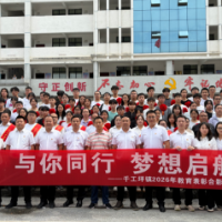 凤凰县千工坪镇举行2026年教育表彰活动