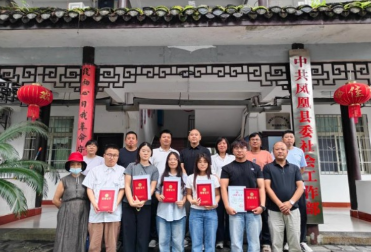 凤凰县委社会工作部召开座谈会