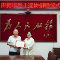 凤凰县烈士家属无偿捐赠英烈奖章证书