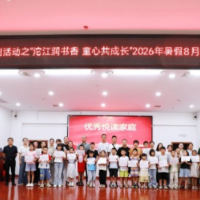 凤凰县“益起悦读”暑期亲子共读成果展演圆满举行