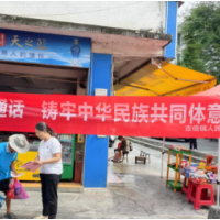 凤凰县吉信镇开展推广普通话主题宣传教育活动
