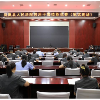 凤凰法院开展聘用人员技能竞赛
