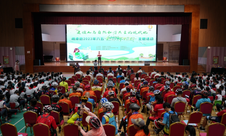 湘潭县开展“世界环境日”系列宣传活动