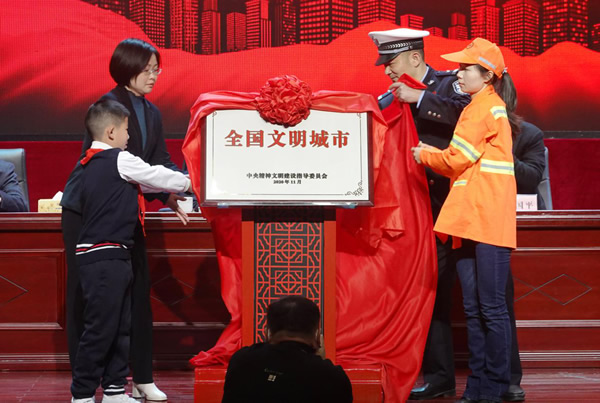 “全国文明城市”揭牌.jpg