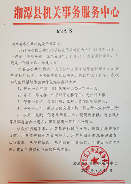 微信图片_20210820094401_副本.jpg