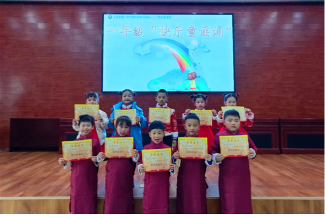 诵童谣 读经典 天易金霞小学举办一年级童谣诵读活动 