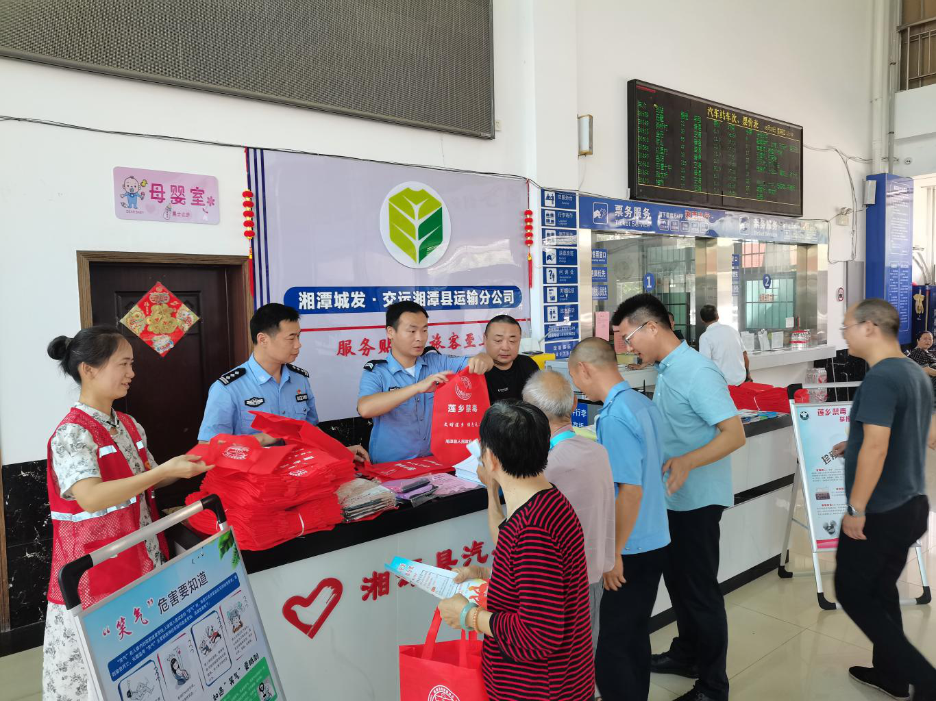 湘潭县交通运输局禁毒宣传走进车站