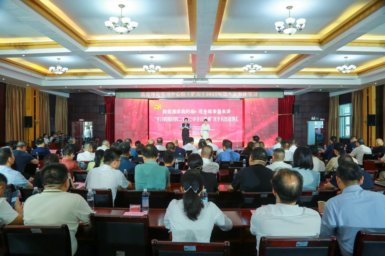 湘潭县：“我爱湘潭我的家——莲乡实践故事汇”奏响改革最强音