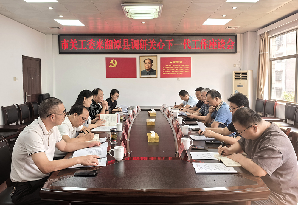 凝心聚力护成长 市关工委来我县调研关心下一代工作