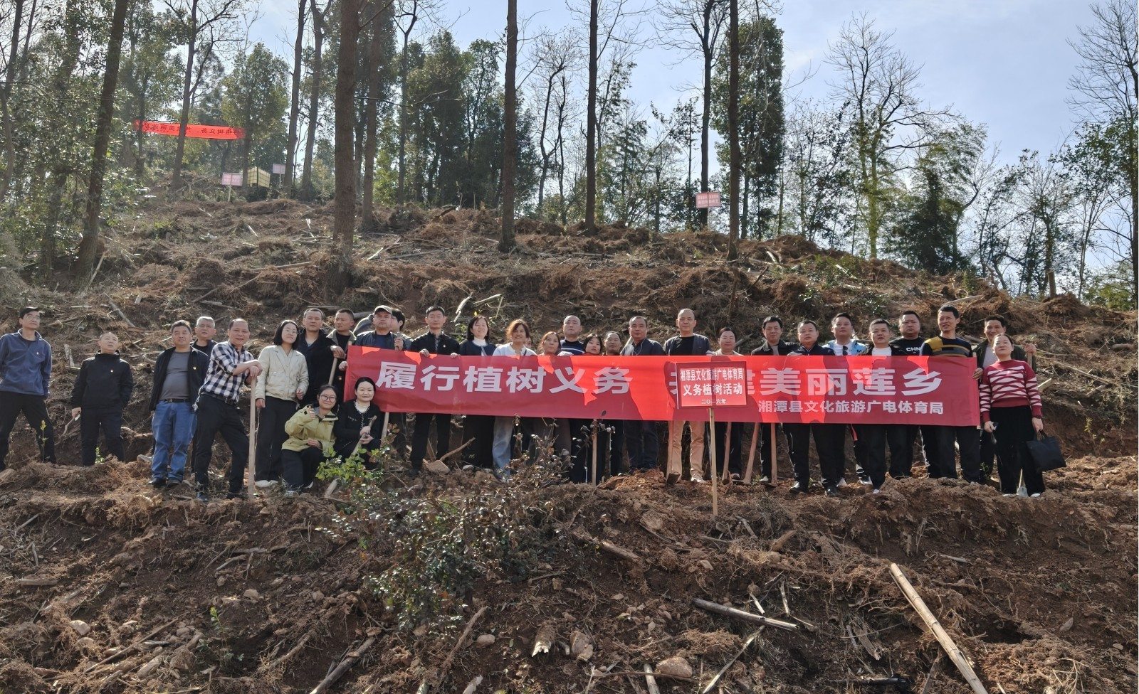 履行植树义务 共建美丽莲乡—— 湘潭县文旅广体局开展植树节暨3月支部主题党日活动