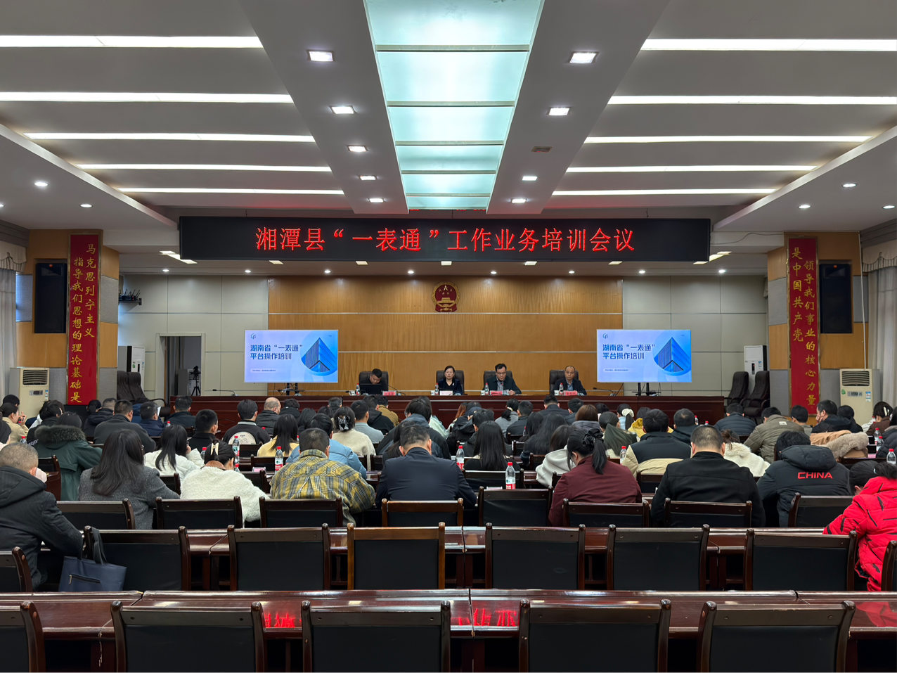 湘潭县召开“一表通”工作业务培训会议
