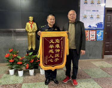 春节救火显担当   锦旗致谢暖人心