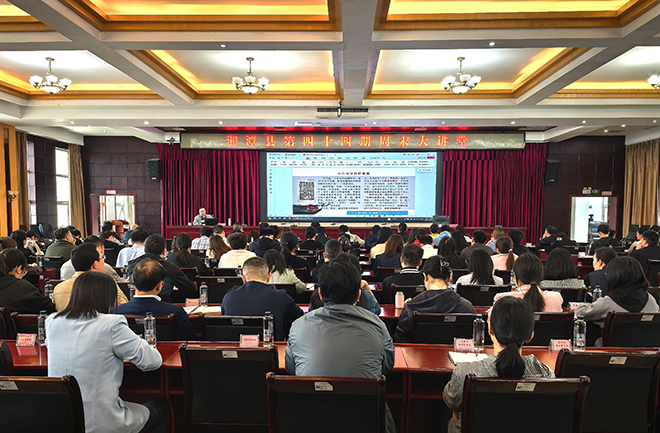 讲文化、守纪律、减负担 湘潭县第四十四期周末大讲堂开讲