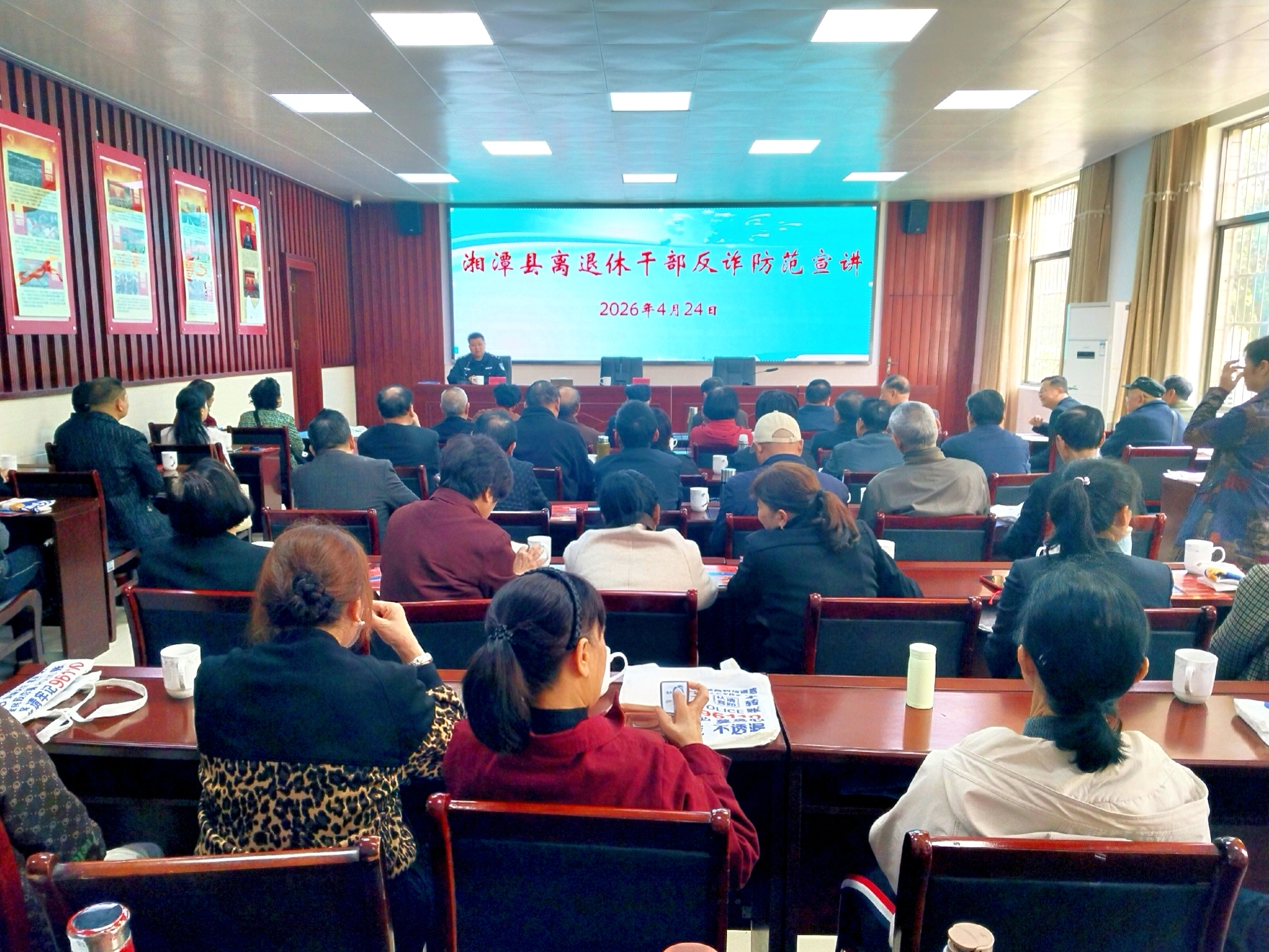 湘潭县：反诈宣传+思想教育 精准关爱退休老干部