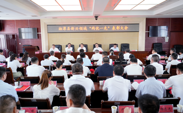 湘潭县表彰新兴领域“两优一先”