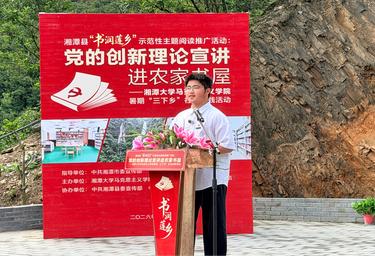 党的创新理论宣讲进农家书屋   书香赋能莲乡乡村振兴