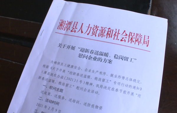 微信图片_20210211103751.png