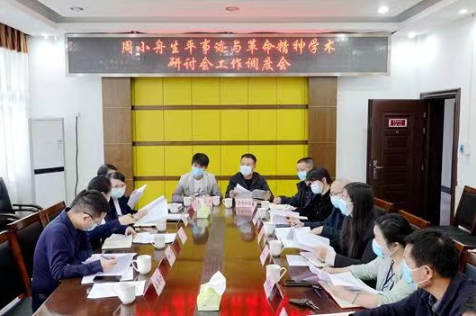 11月11日！湘潭县将举办周小舟生平事迹与革命精神学术研讨会