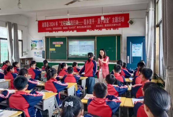  湘潭县：志愿服务与成长同行 里手课堂开启新旅程     