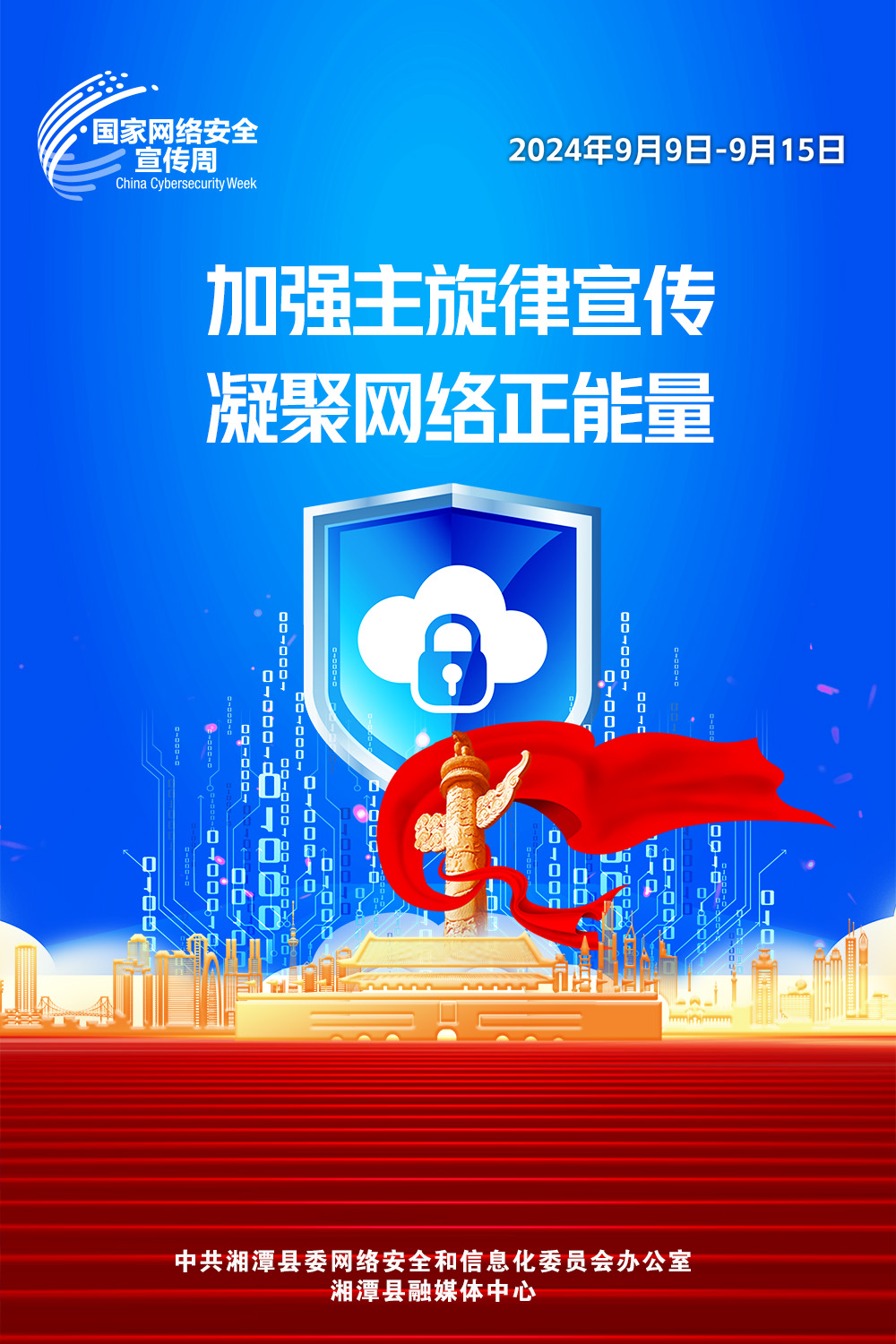 网络安全4.jpg