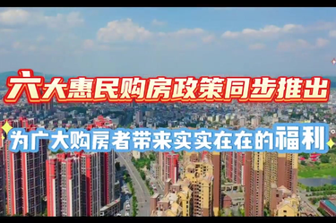 湘潭县第六届房博会来了！