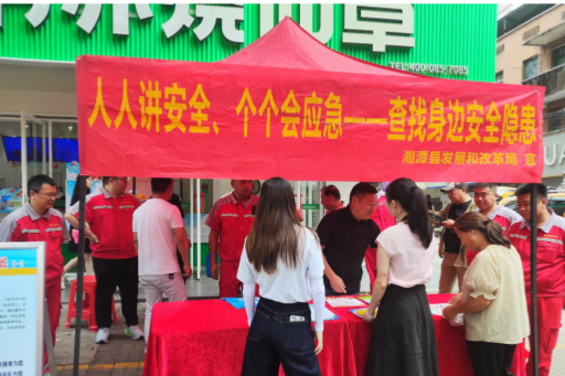 湘潭县发展和改革局开展安全生产月宣传活动