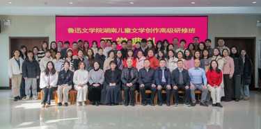 湘潭县女作家彭英圆满完成鲁迅文学院研修 为儿童文学创作注入新动能‌