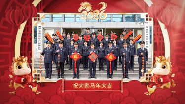 湘潭县市场监督管理局，向全县人民拜年啦！