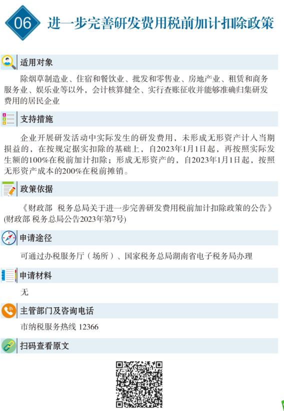 微信图片_2026-04-08_154623_536.png