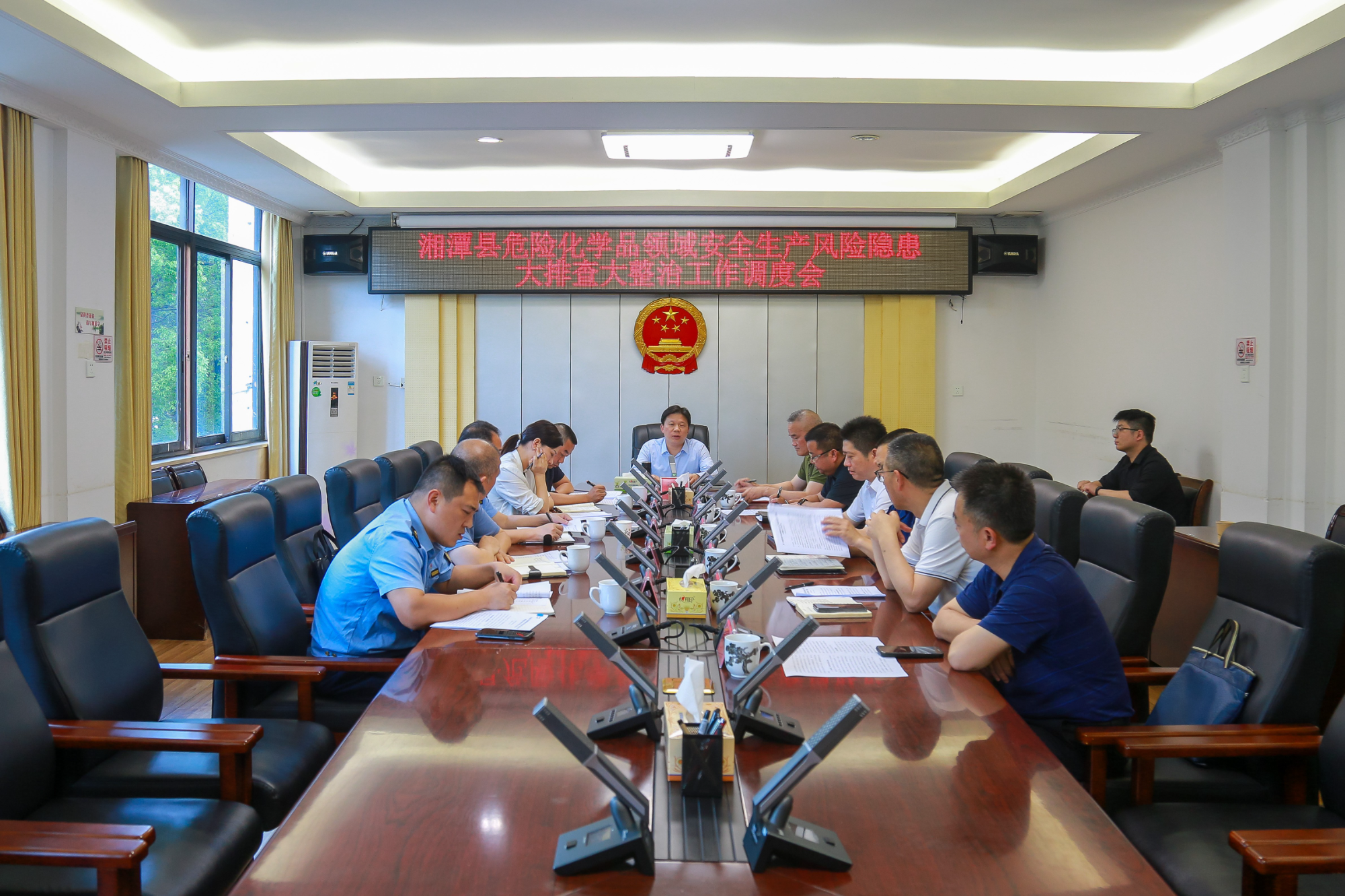 湘潭县召开危险化学品领域安全生产风险隐患大排查大整治工作调度会