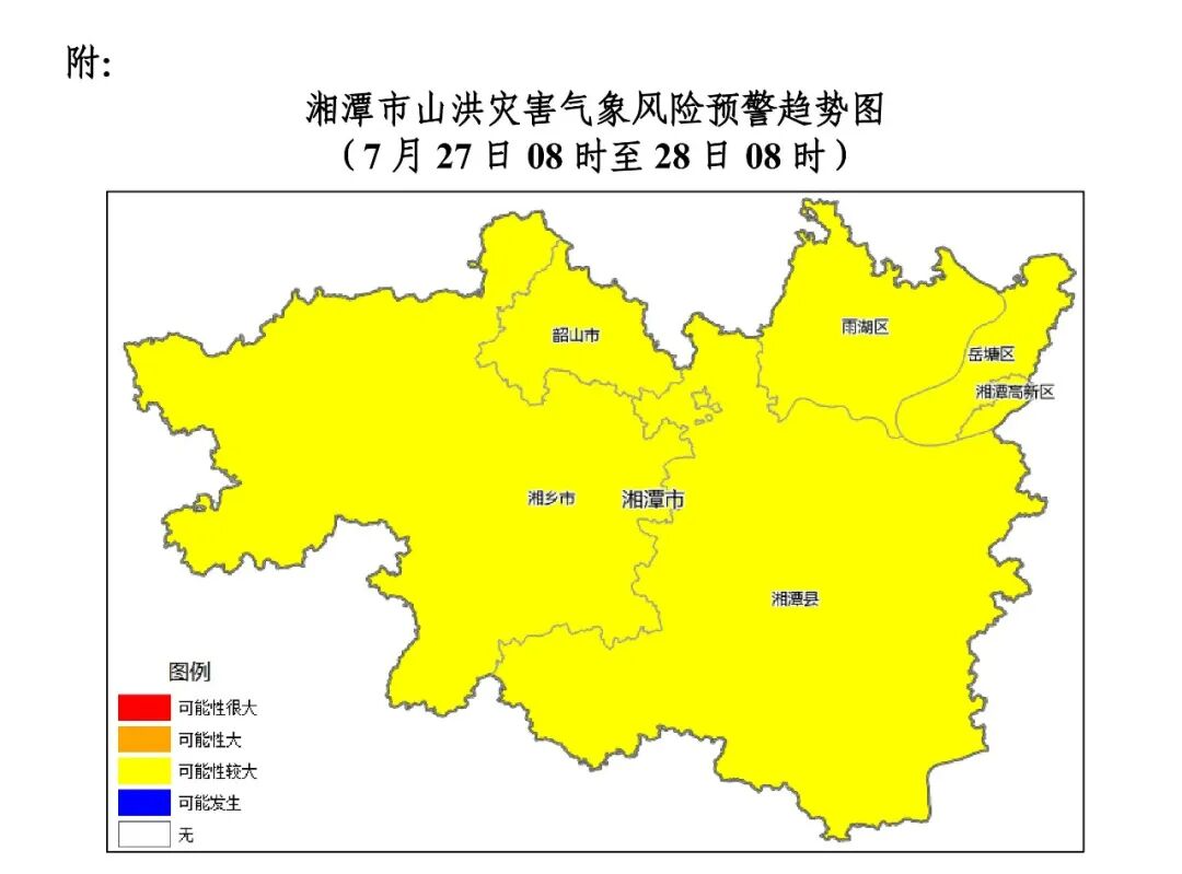 台风“红霞”进入湖南！湘潭山洪灾害黄色预警 ！