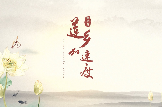 湘潭县：科技创新“千里马” 跑出高质量发展“加速度”