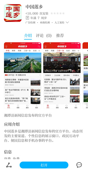 Screenshot_20200604_084827_com.huawei.appmarket.jpg