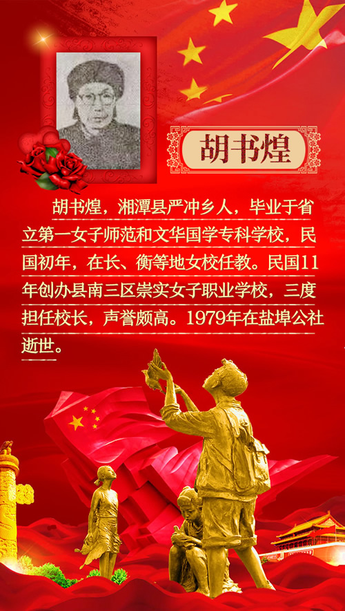 7胡书煌.jpg