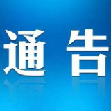 通告！湘潭市全域均为低风险地区