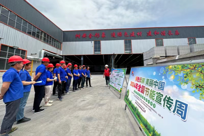 节能降碳 美丽中国  湘潭县发改局开展节能宣传周活动