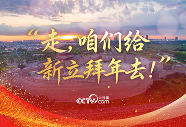 41年前 习近平专程给他拜年