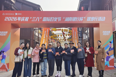 县住建局开展庆“三八”国际妇女节主题系列活动