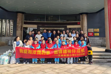 天易金霞小学：亲子携手送温暖 雷锋精神润童心