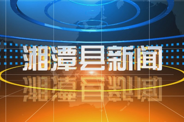 县委常委会2026年第6次（扩大）会议召开