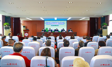 湘潭县召开2026年中老年保健工作会议