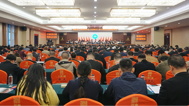 湘潭县工商业联合会（总商会）第十四次会员代表大会召开