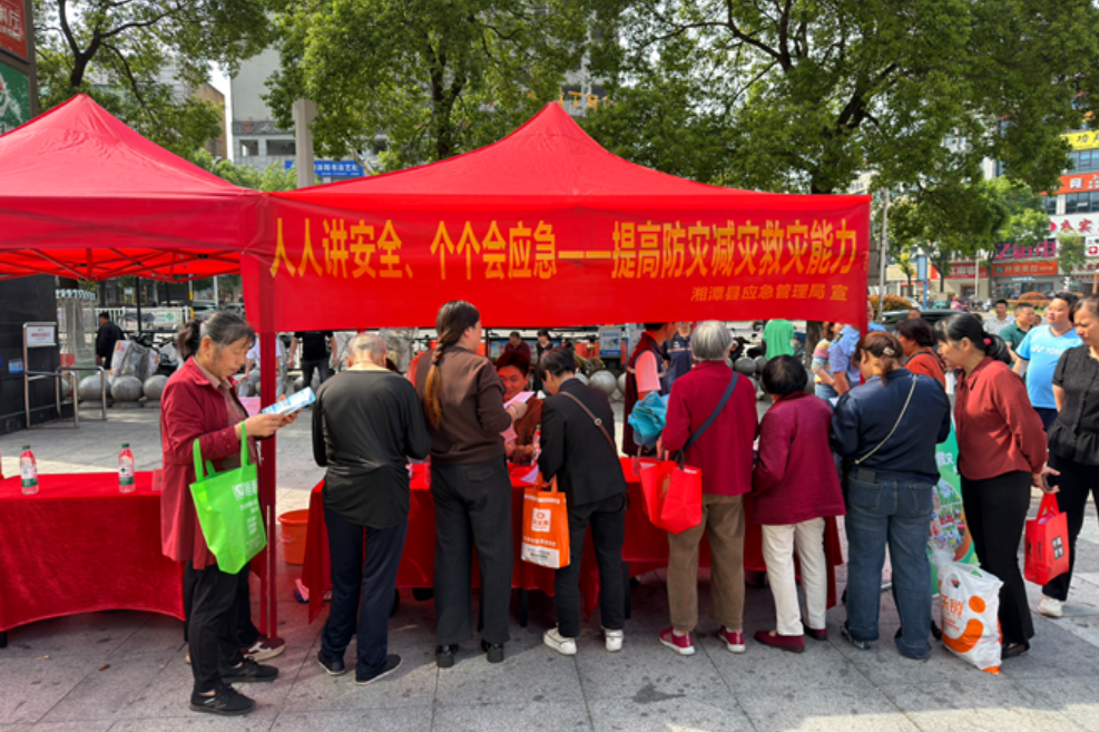 人人讲安全 个个会应急 湘潭县开展2026年防灾减灾日主题宣传活动